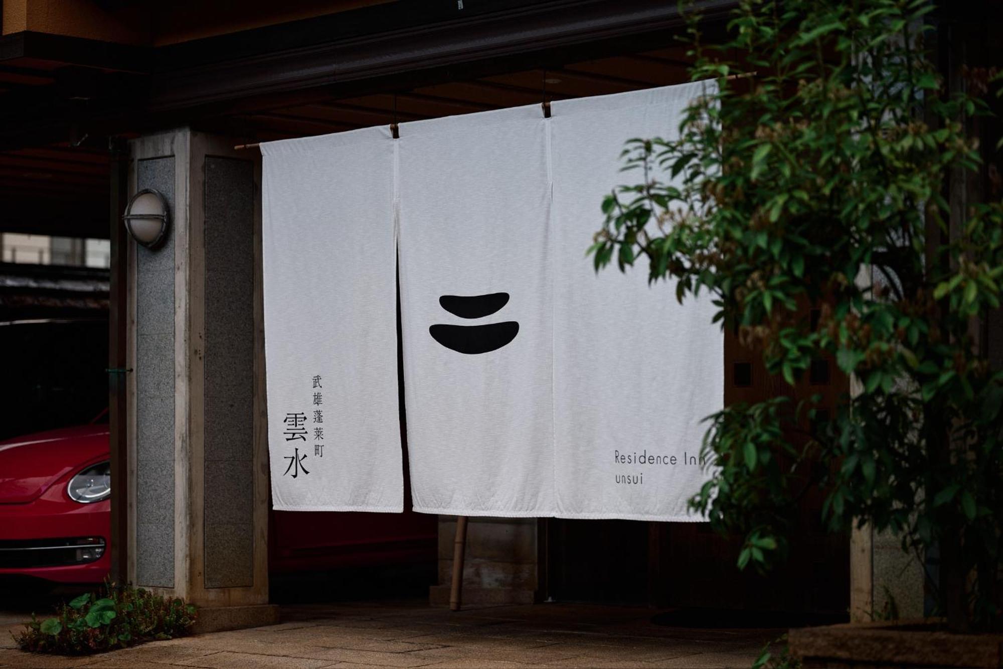 Apartmán Unsui 武雄蓬莱町 雲水 Exteriér fotografie